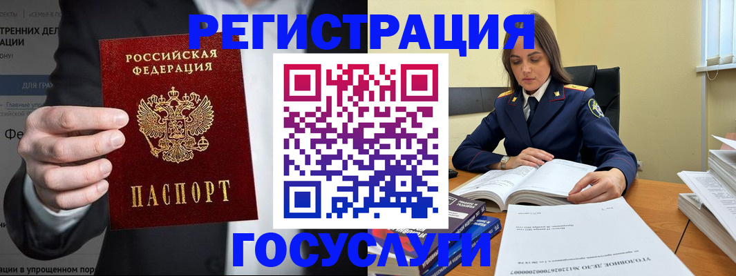 миграционный учет в Ухте