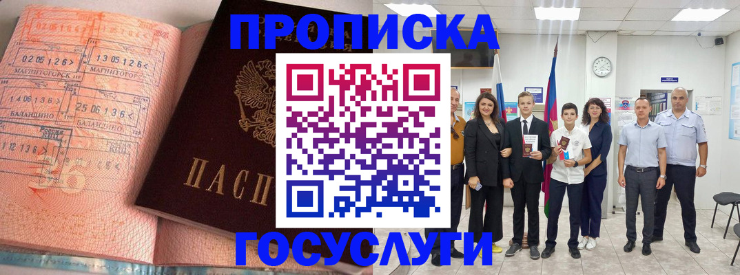 временная регистрация купить в Ухте