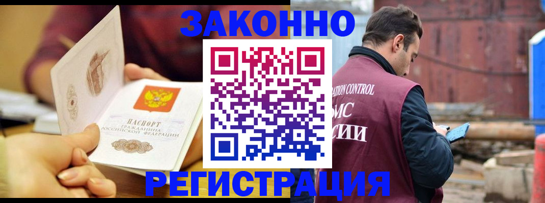 временная регистрация недорого в Ухте