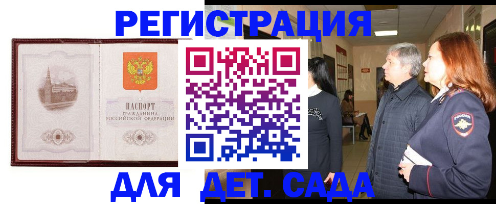 временная прописка в Ухте
