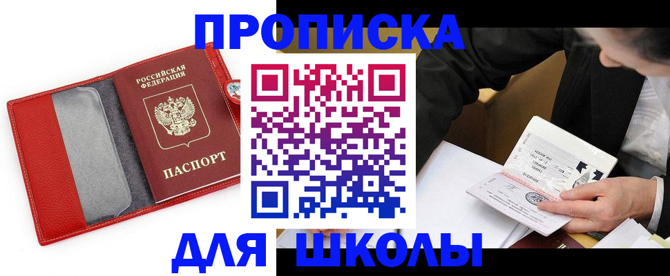 временная регистрация 2025 в Ухте