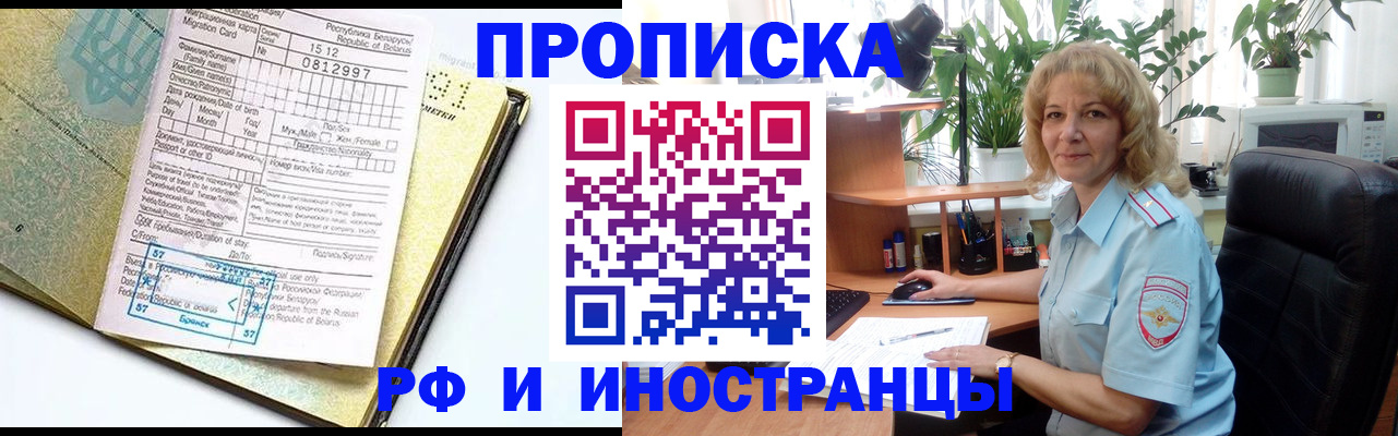 временная регистрация 2025 в Ухте