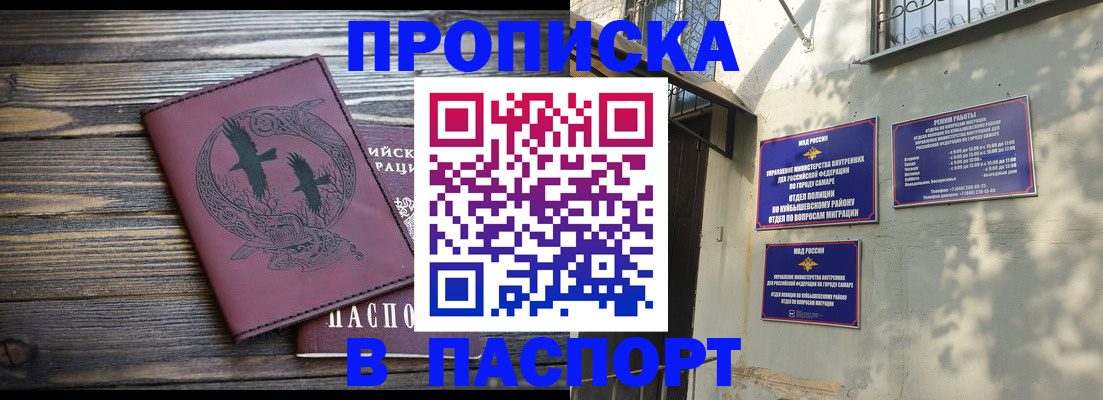 временная регистрация для школы в Ухте
