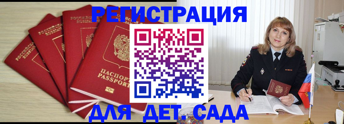 временная регистрация в квартире в Ухте